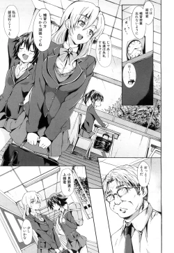 Page 316 of COMIC Mugen Tensei 2015-11