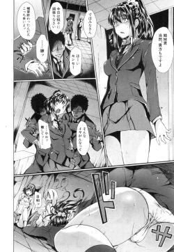 Page 321 of COMIC Mugen Tensei 2015-11