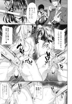 Page 336 of COMIC Mugen Tensei 2015-11