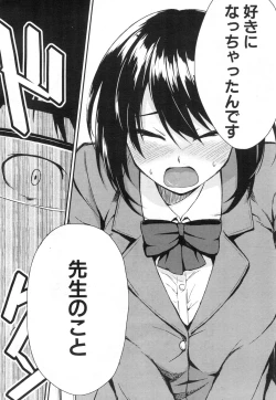 Page 407 of COMIC Mugen Tensei 2015-11