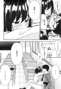 Page 419 of COMIC Mugen Tensei 2015-11