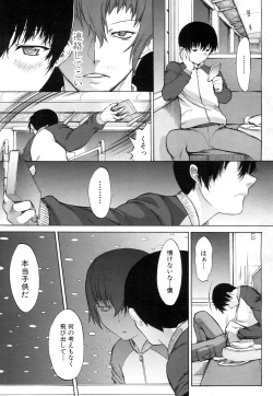 Page 6 of COMIC Mugen Tensei 2015-11