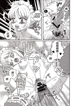 Page 10 of Mousou, Bousou, Tairyuuken | Delusions, Frenzy, Tropospheric