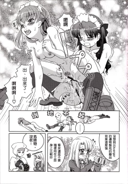 Page 16 of Mousou, Bousou, Tairyuuken | Delusions, Frenzy, Tropospheric