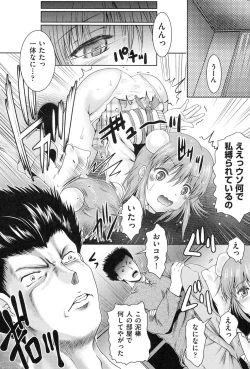 Page 31 of Tonari no Heya kara Kikoeru Kanojo no Koe