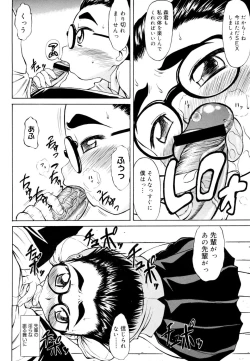 Page 29 of Ryoujoku Jidai