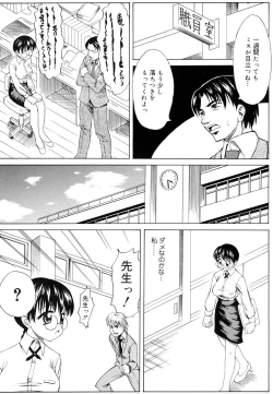 Page 4 of Ryoujoku Jidai