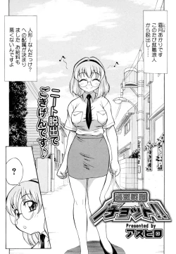 Page 63 of Ryoujoku Jidai