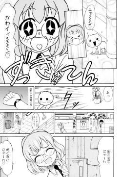 Page 64 of Ryoujoku Jidai