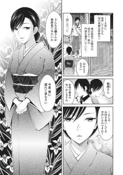 Page 66 of Shitagokoro Netorarete