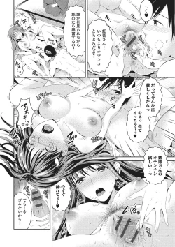 Page 73 of Shitagokoro Netorarete