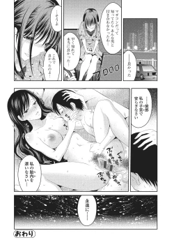 Page 85 of Shitagokoro Netorarete