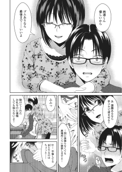 Page 93 of Shitagokoro Netorarete