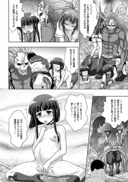 Page 113 of Inyouchuu ShokuHarami Ochiru Shoujo-tachi