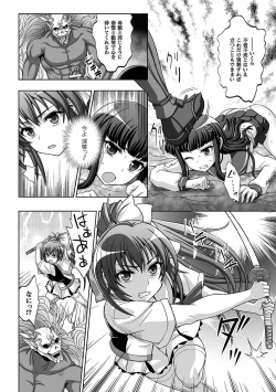 Page 98 of Inyouchuu ShokuHarami Ochiru Shoujo-tachi