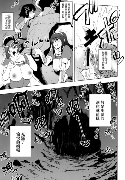 Page 18 of Lost Kan wa Kaeranai