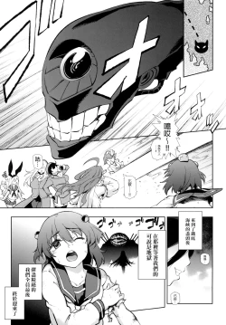 Page 4 of Lost Kan wa Kaeranai