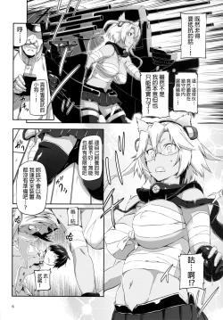 Page 7 of KanColle~ Chinjufu Gouchin