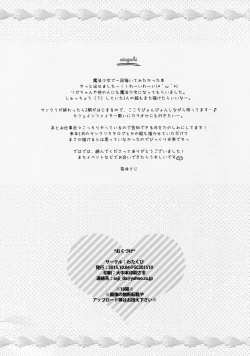 Page 13 of Magical Orusuban