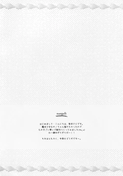 Page 3 of Magical Orusuban