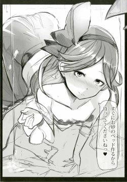 Page 17 of Jita-chan no Ima nowa Kore!