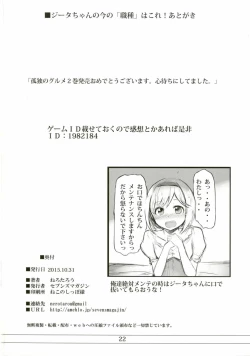 Page 21 of Jita-chan no Ima nowa Kore!