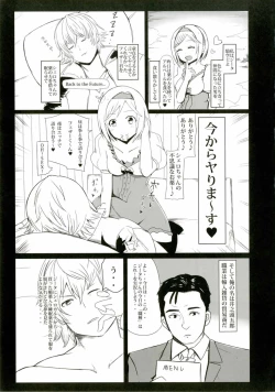 Page 4 of Jita-chan no Ima nowa Kore!