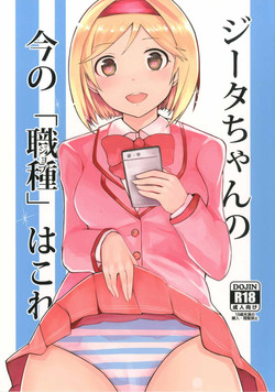 Download Jita-chan no Ima nowa Kore!