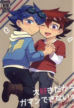 Download Daisuki dakara Gaman Dekinai