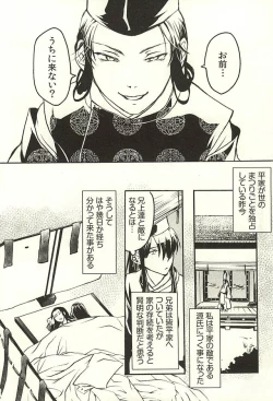 Page 4 of Imayou Yotou Soushi