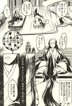 Page 6 of Imayou Yotou Soushi