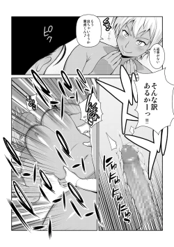 Page 16 of Kotowaranai A5 Niku