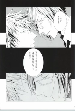 Page 11 of ピクチャー・パーフェクト