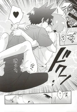 Page 33 of Yuusha no Ouji-sama