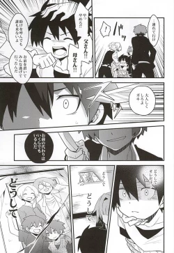 Page 4 of Yuusha no Ouji-sama