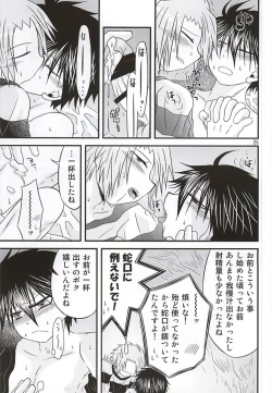 Page 21 of Yoiko no Sentan Kyoufushou Kokufuku