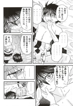 Page 6 of Yoiko no Sentan Kyoufushou Kokufuku