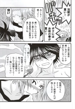 Page 7 of Yoiko no Sentan Kyoufushou Kokufuku