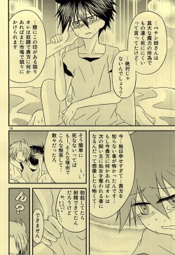 Page 13 of Shiro Shiro Kiiro.