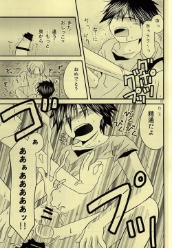 Page 16 of Shiro Shiro Kiiro.