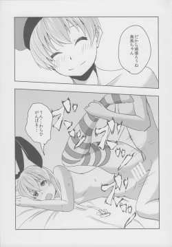 Page 14 of Koakuma Lowe Kimi no Chinjufu Nisshi Zwei