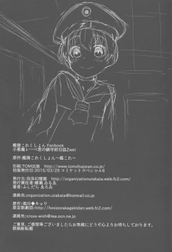 Page 21 of Koakuma Lowe Kimi no Chinjufu Nisshi Zwei