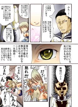 Page 7 of Suiki Kagobaku