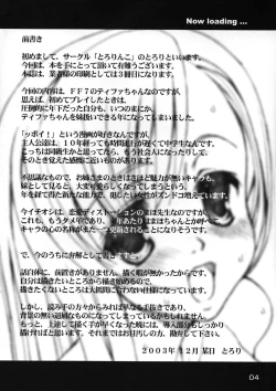 Page 3 of Ultimaniacs 4.1