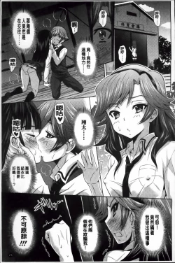 Page 185 of Love Chu.