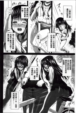 Page 32 of Love Chu.