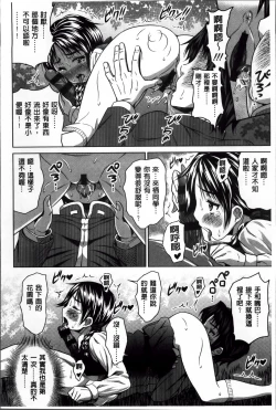 Page 52 of Love Chu.