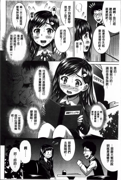 Page 98 of Love Chu.