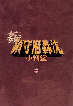 Page 34 of KanColle ~ Chinjufu Gouchin