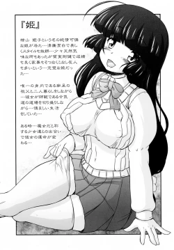 Page 5 of Hime Injo Jikken Ringokuhen Etsu